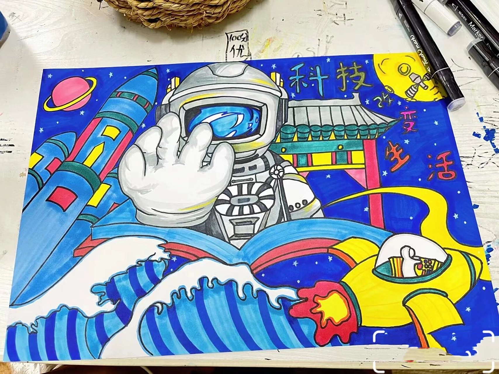 《科技改变生活》主题绘画