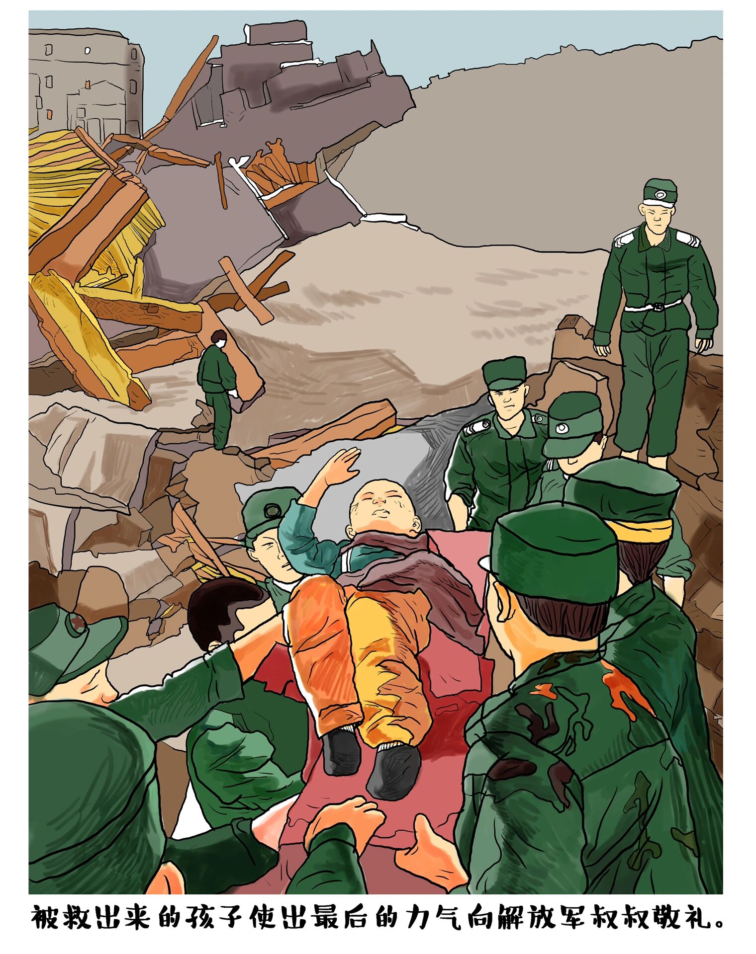 今天是汶川地震14周年,找出了多年前绘制的插图,篇幅有限挑选了9幅.