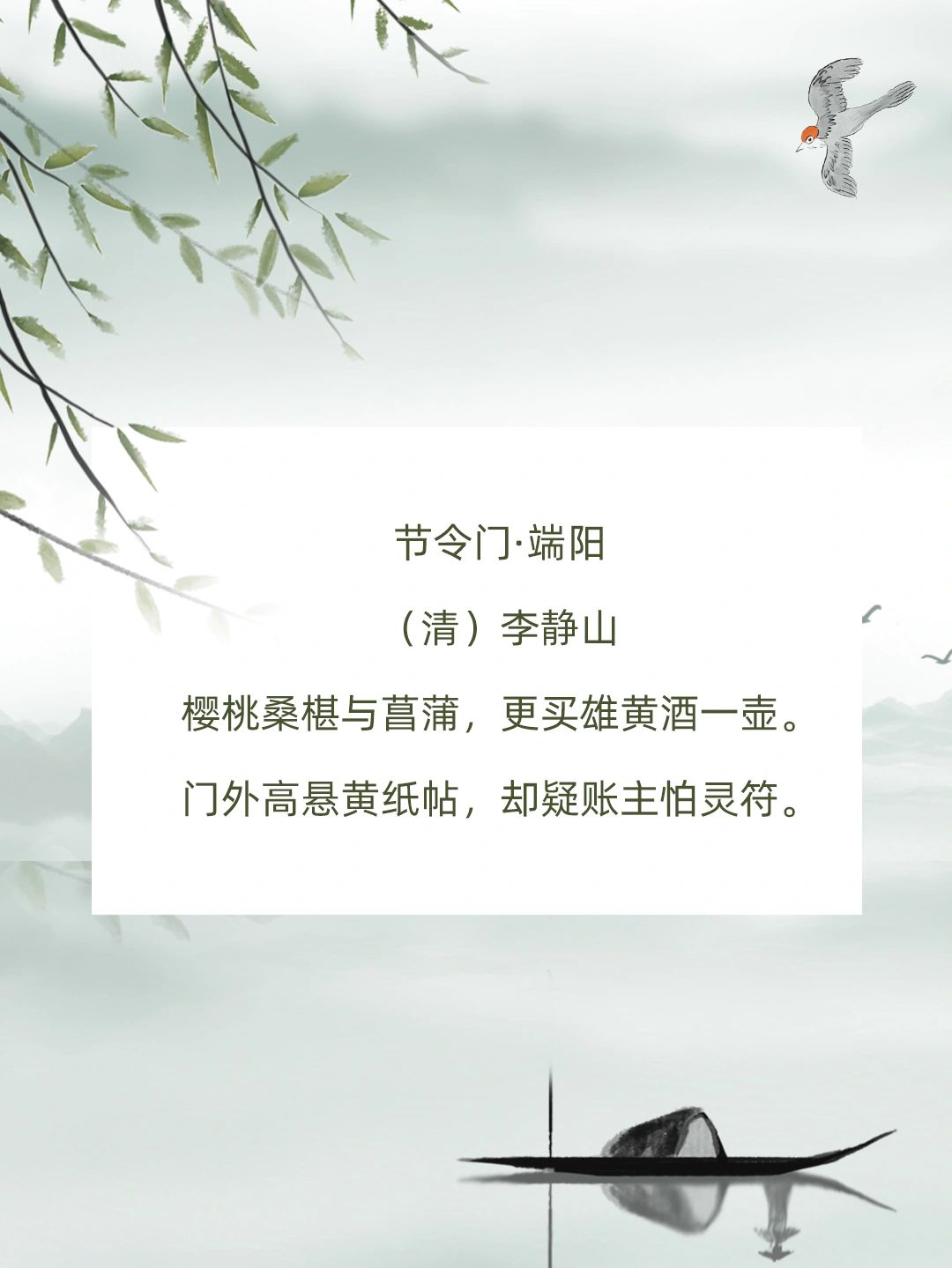 端午节始于春秋战国之际95已有2000多年的历史.