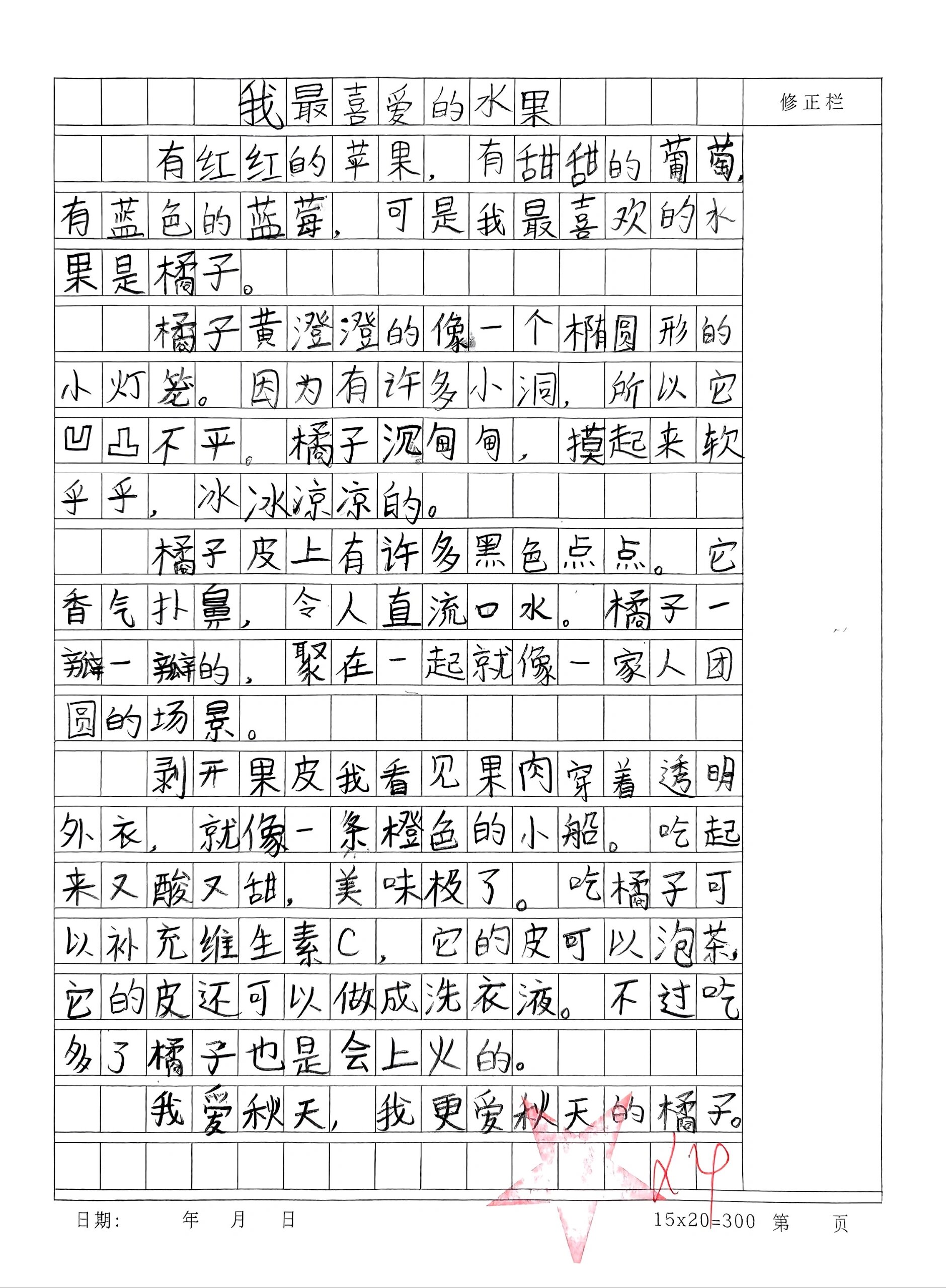 观察水果的作文100字三年级(观察水果的作文100字三年级怎么写)