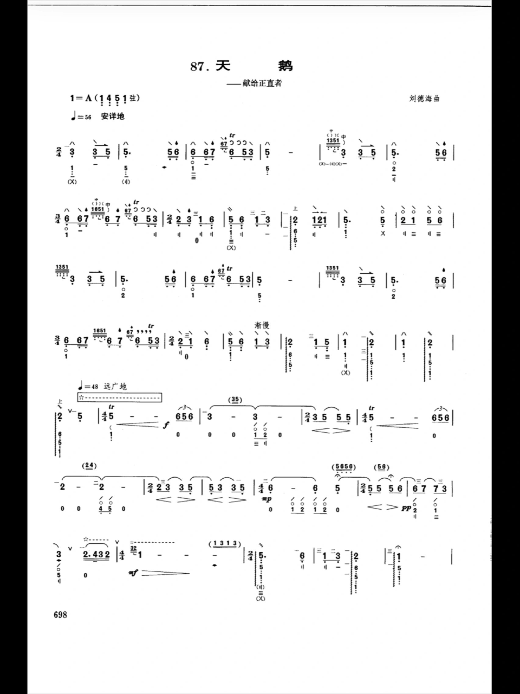 琵琶曲谱分享day 7 《天鹅