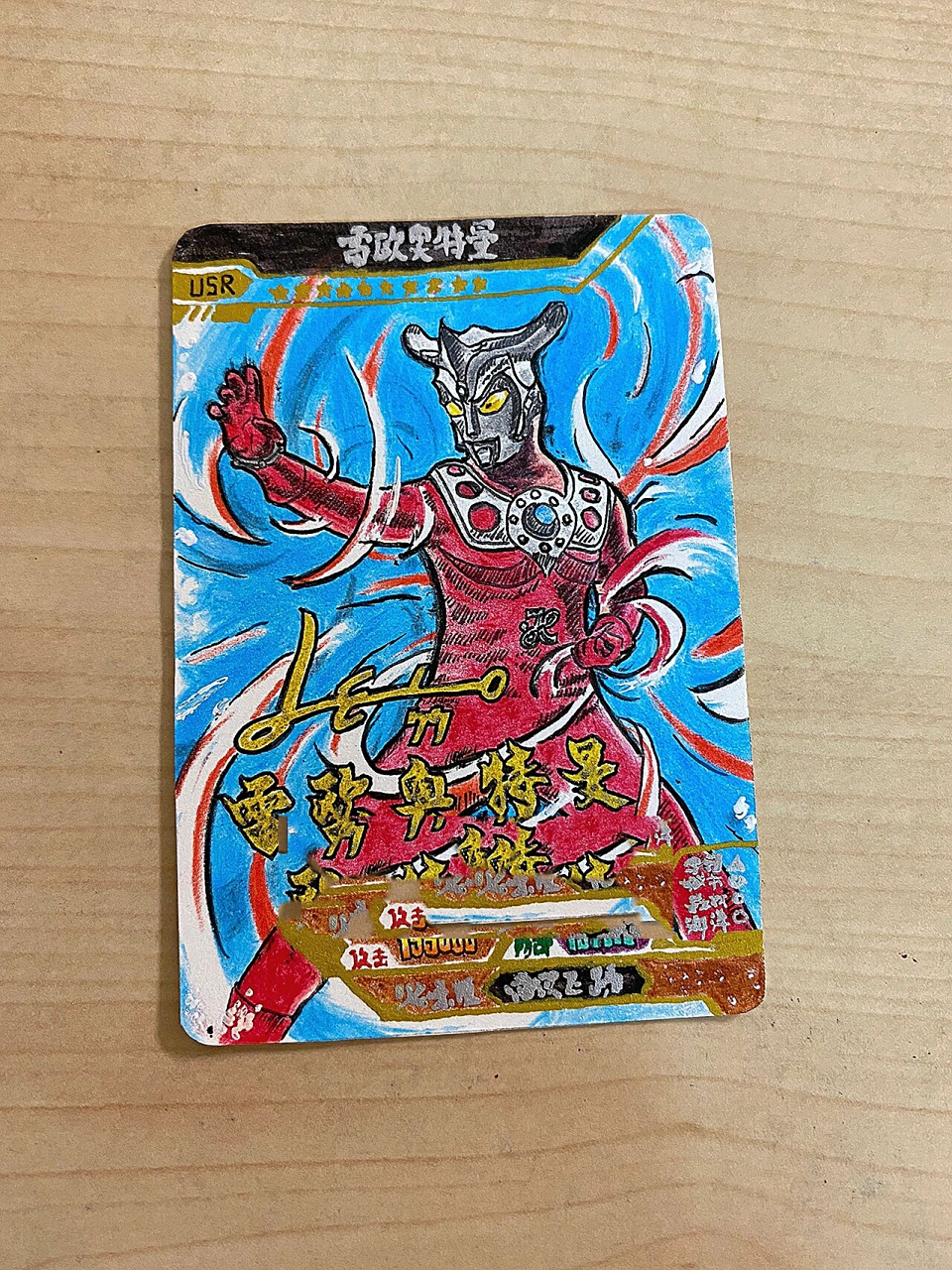 手绘usr签名卡 超燃格斗王 雷欧奥特曼 瞎画一张usr签名卡,雷欧奥特曼