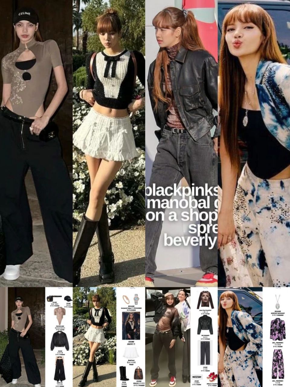 整理了lisa科切拉音乐节首周的7套穿搭合集,包括私服和舞台服,其中