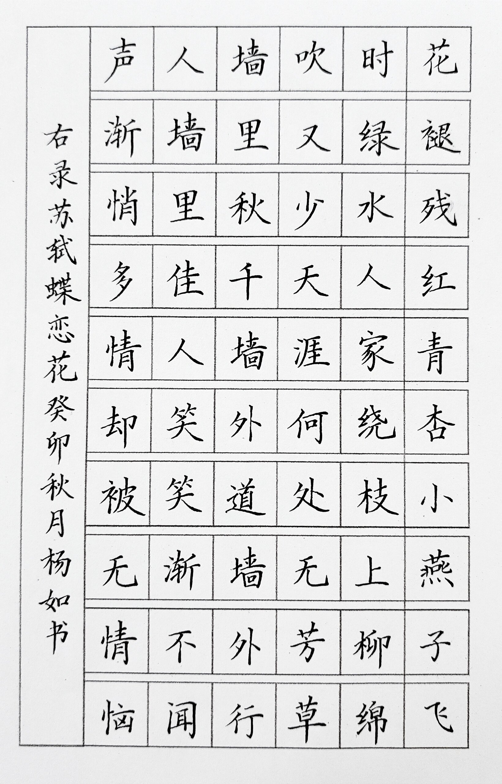60字古诗词(9首)