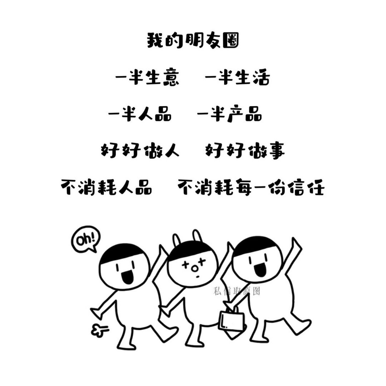 朋友圈微商 | 可爱营业素材图片 | 文案分享 95 我与客户一夜末见