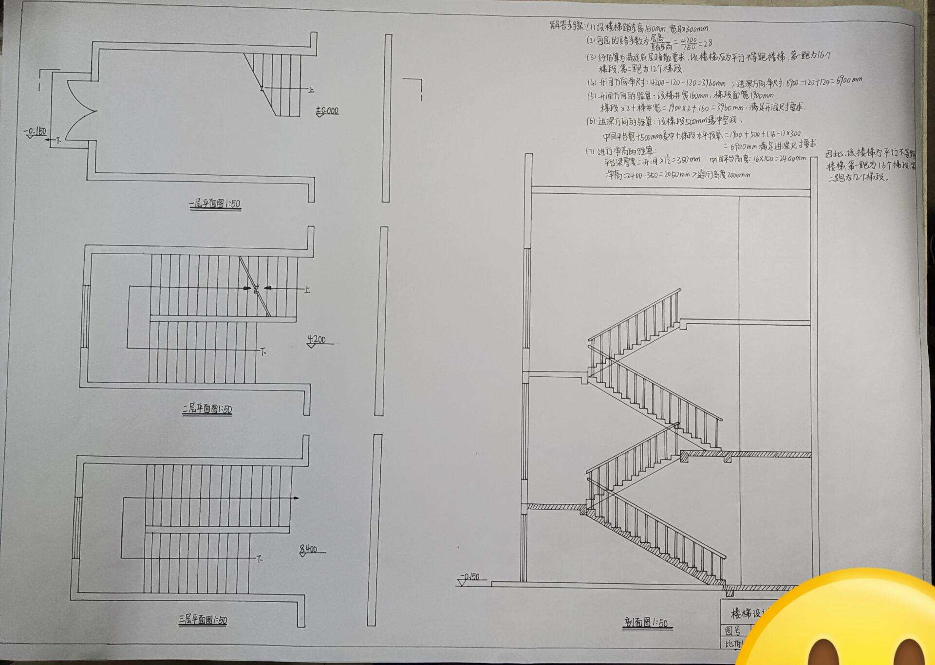 底层平面图楼梯的画法图片