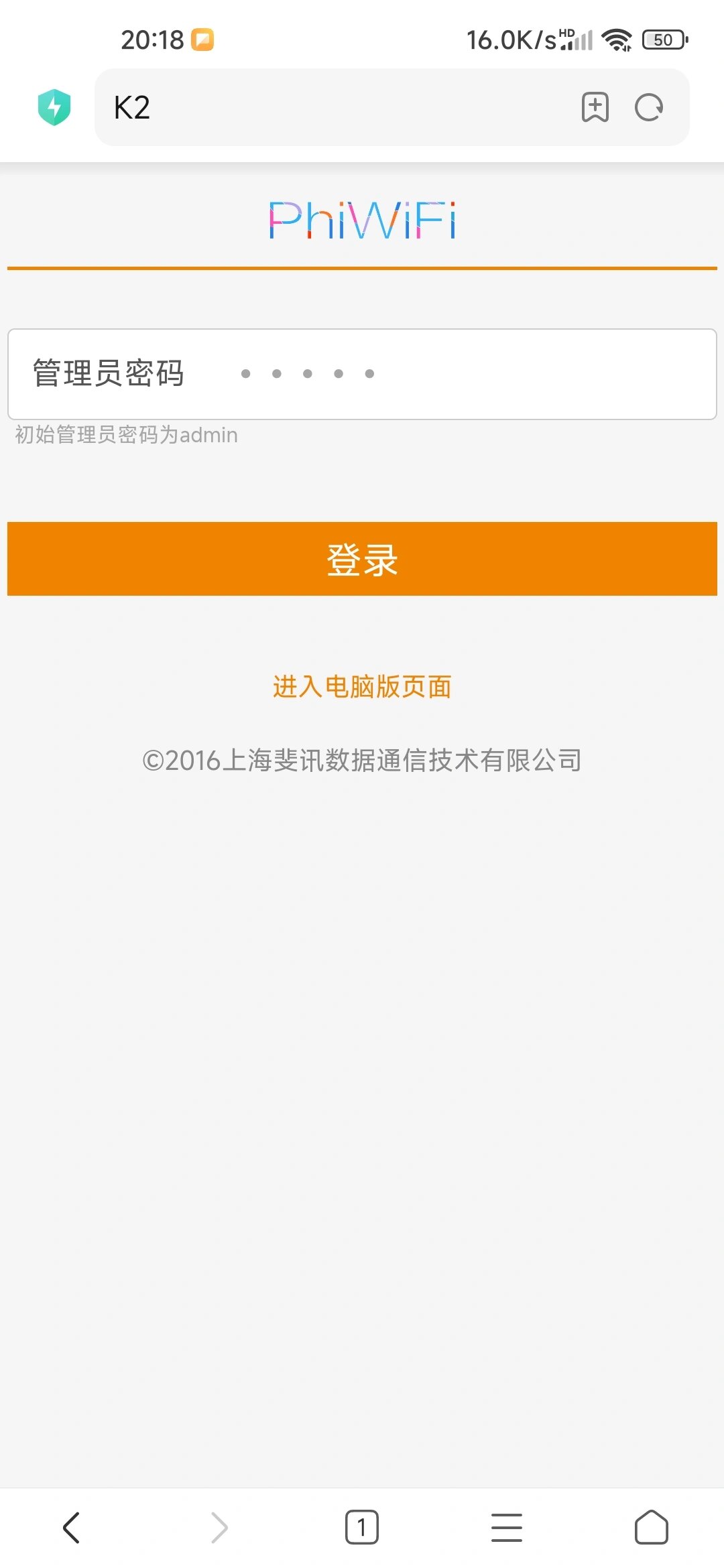 斐讯k2路由器 大神们求助啊98  点登陆没有反应是怎么回事啊!