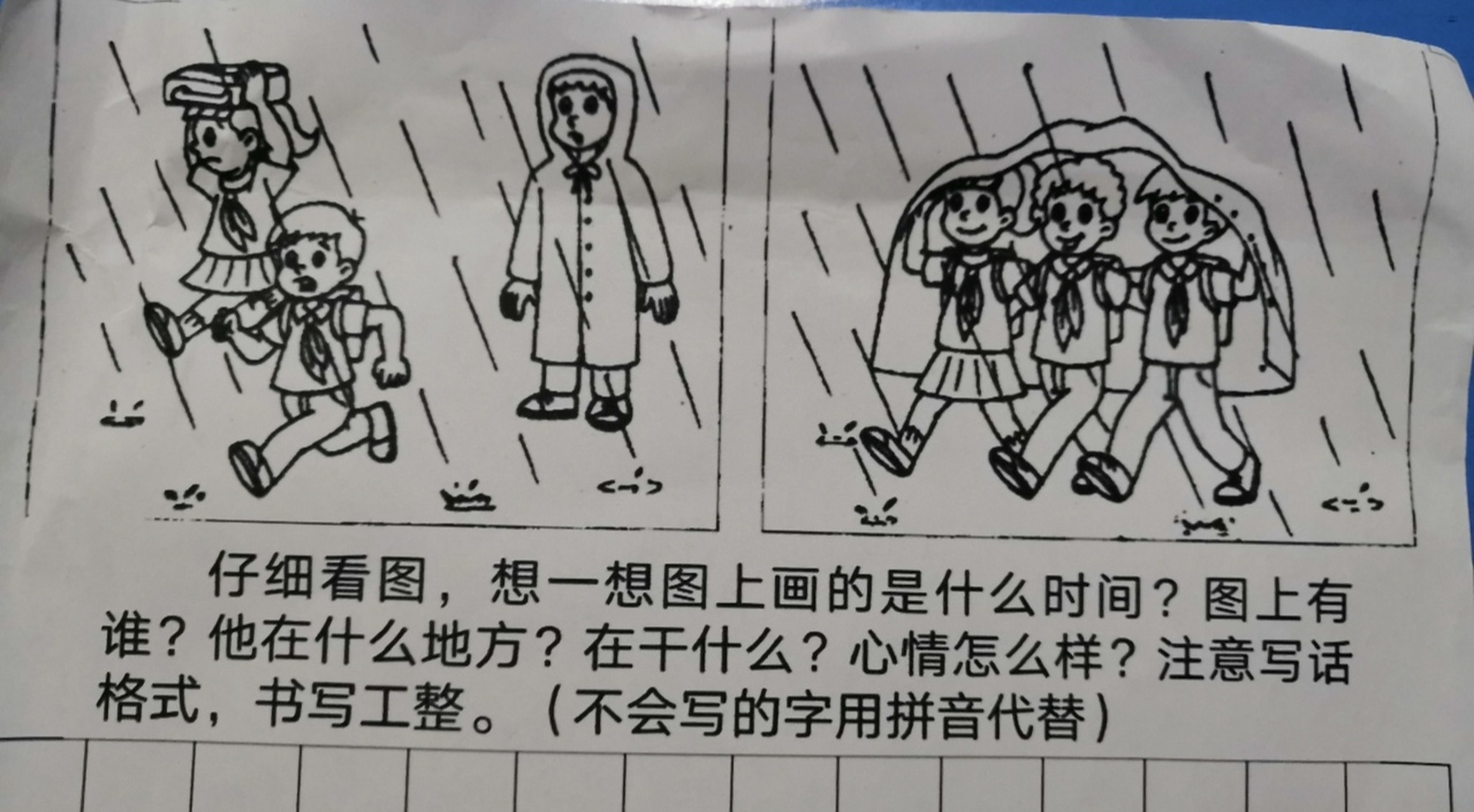 看图写话 一起回家/共用雨衣 今天下午放学的时候,突然下起了倾盆大雨