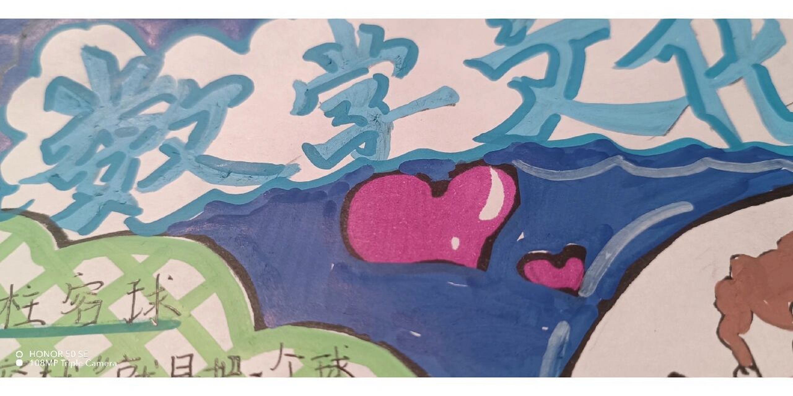 六年级下册 数学手抄报 六下第三单元96 圆柱容球 数学文化,特色