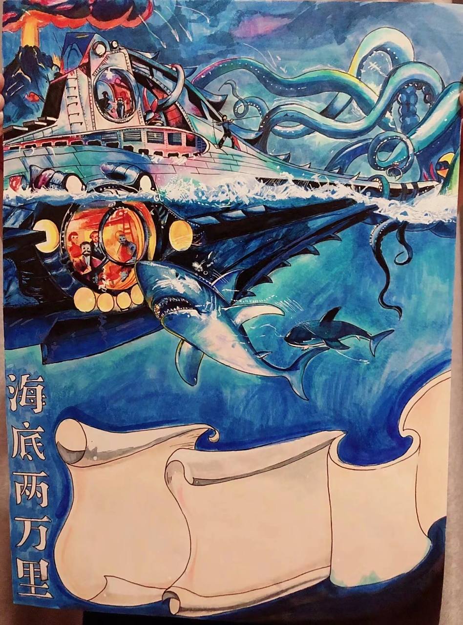 《海底两万里》手抄报 终于画完了 章鱼那部分很多细节都没画 好吧