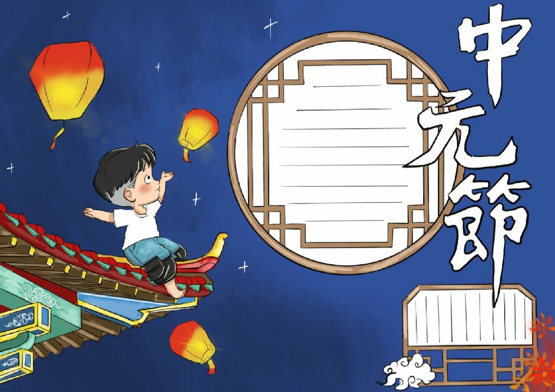 中元节,念亲人.手抄报