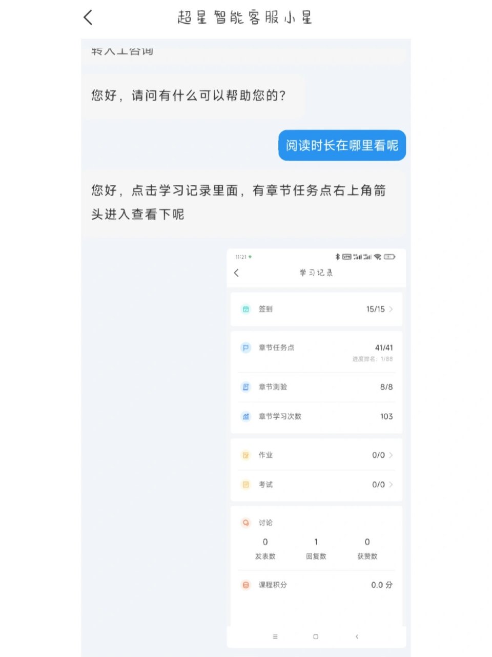 电脑学习通保存答案提交的简单介绍