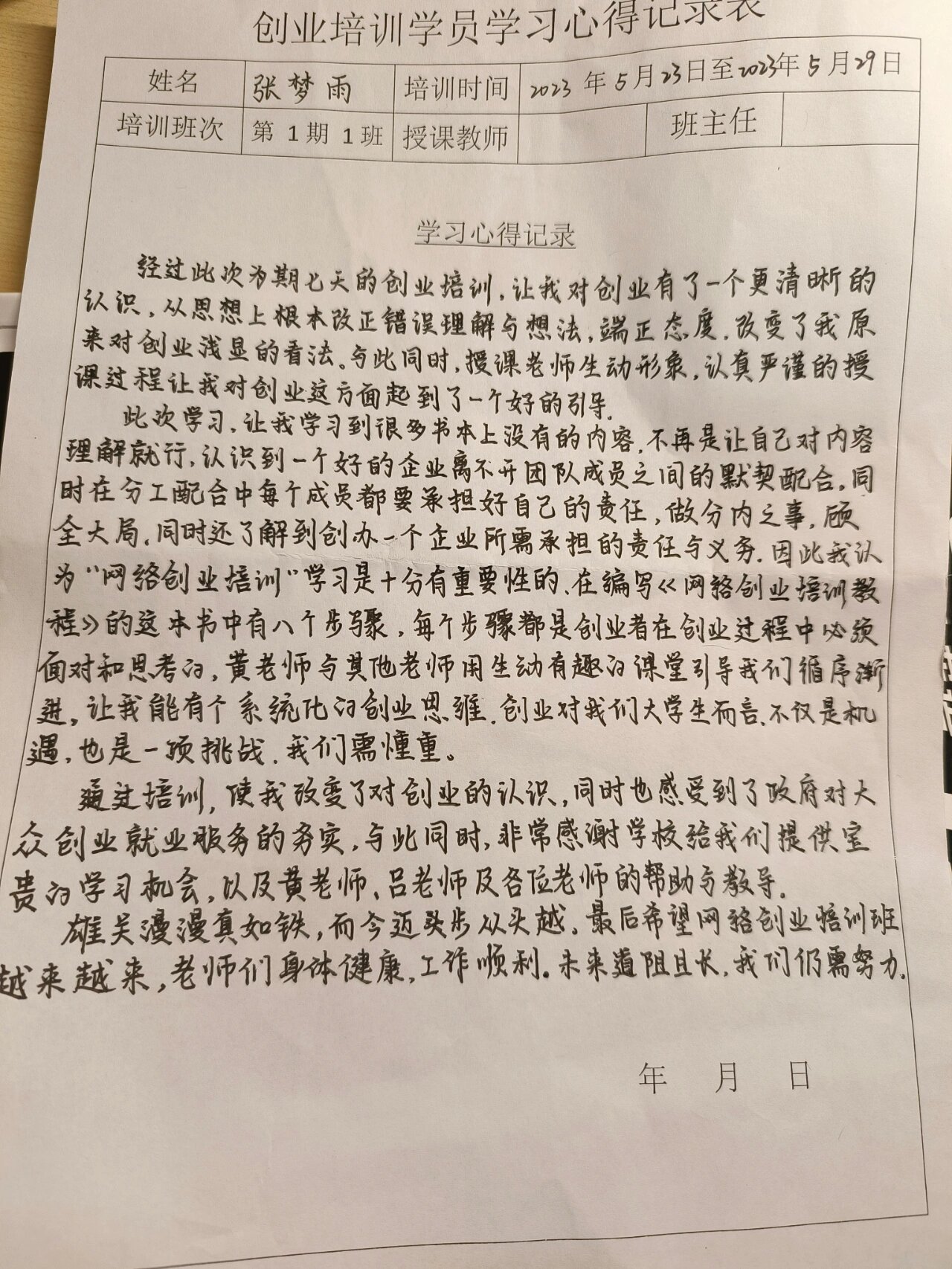学习心得:在知识海洋中的航程