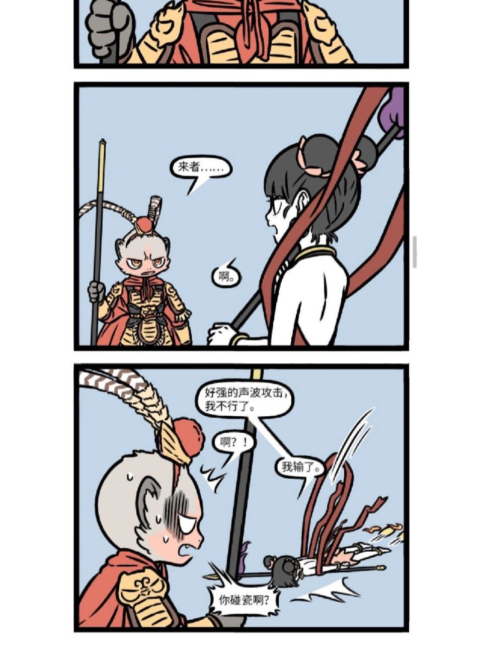 孙悟空猴形太可爱了,萌得我吐血 非人哉