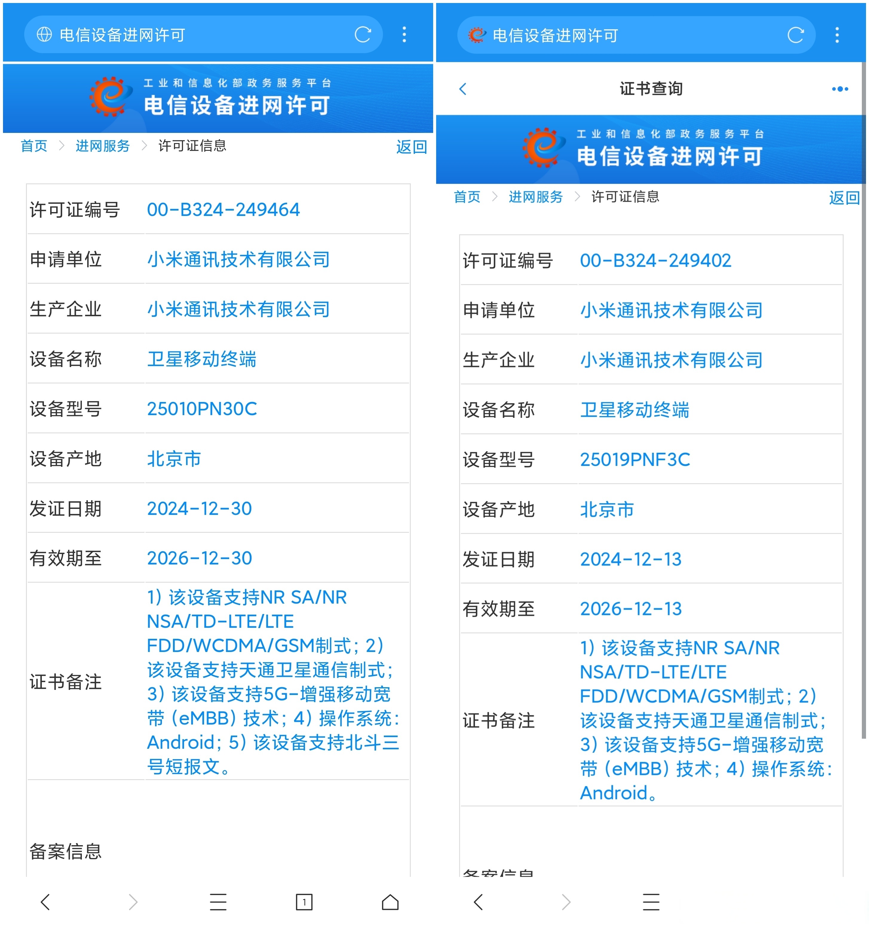 电信手机号怎么查实名认证号码查询信息 电信手机号怎么查实名认证号码查询信息