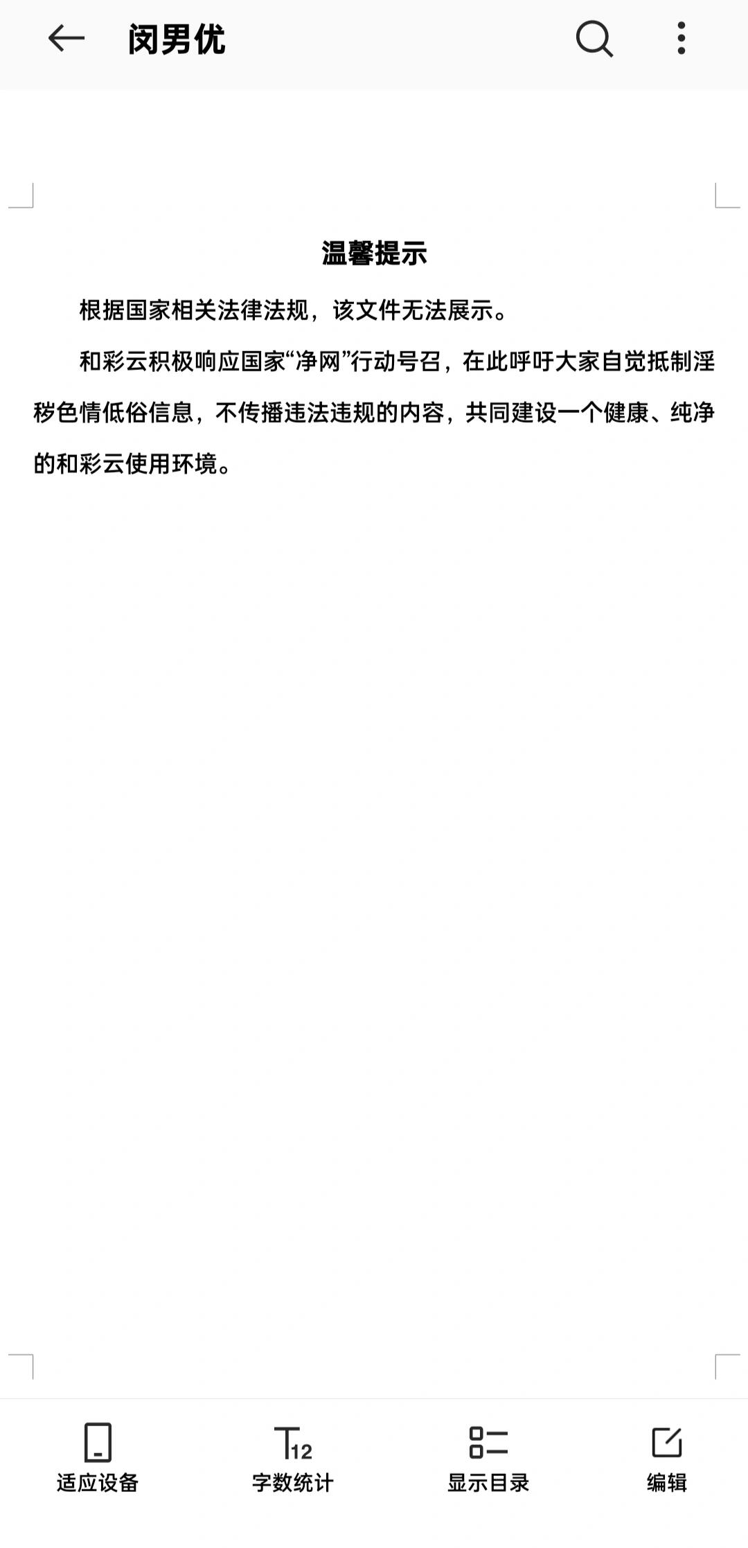 蓝奏云文件也会被pb吗0101怎么办