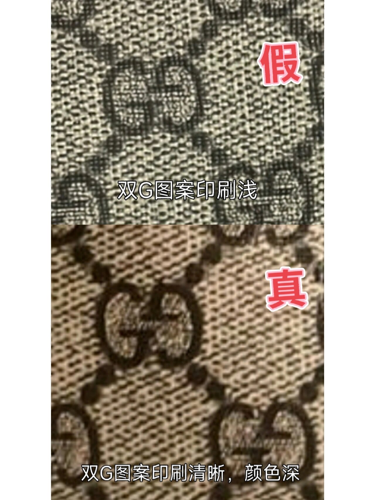 gucci酒神包真假对比