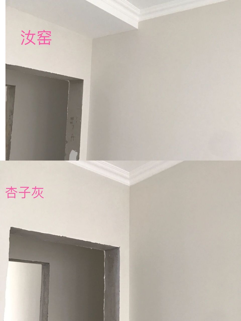 汝窑,杏子灰全屋通刷对比,立邦漆 我和同事一个单元一样户型,我家通刷