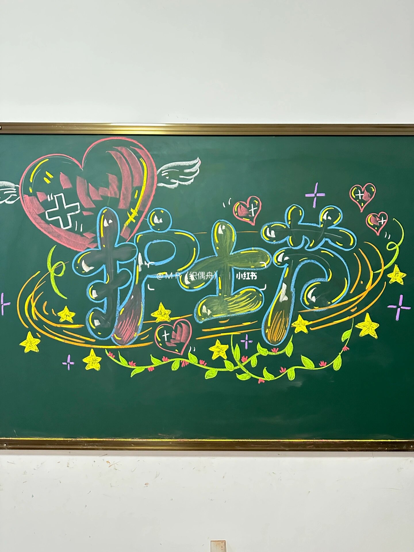 护士节黑板报主题字设计