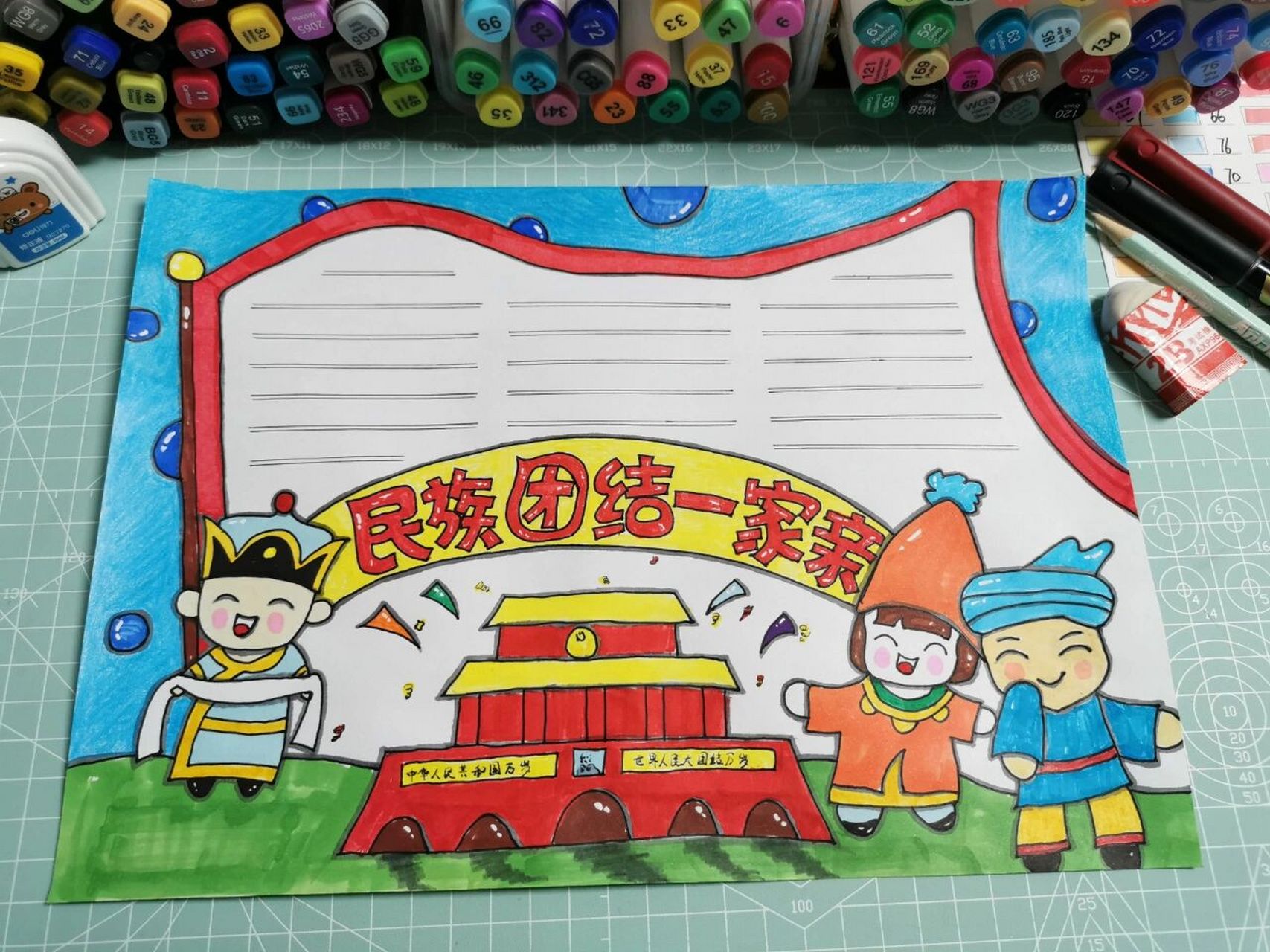 民族团结手抄报 9899 9899 维护祖国统一 反对民族分裂,维护