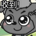 54个小灰灰可爱小表情