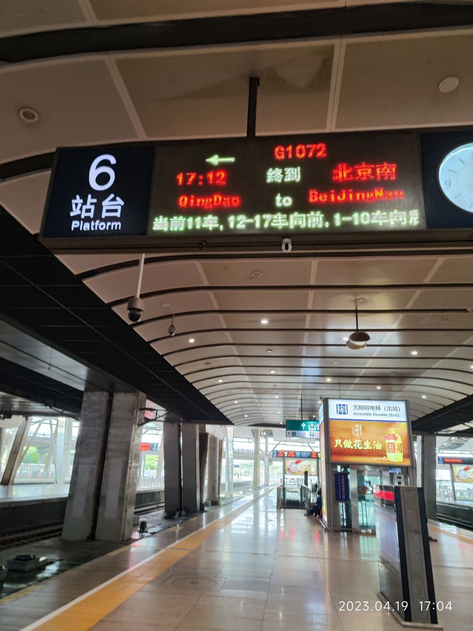 北京南站进站台接人攻略  被接人需要满足条件:老幼病残孕之一; 接人