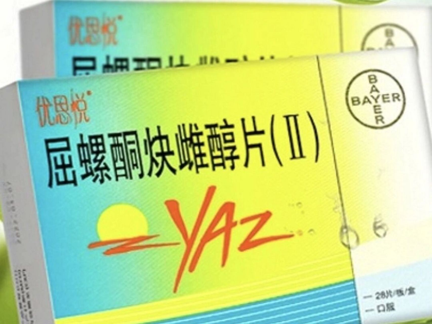 优思悦吃了20天一直有褐色的血 多囊,吃了优思悦20天了,例假第一天