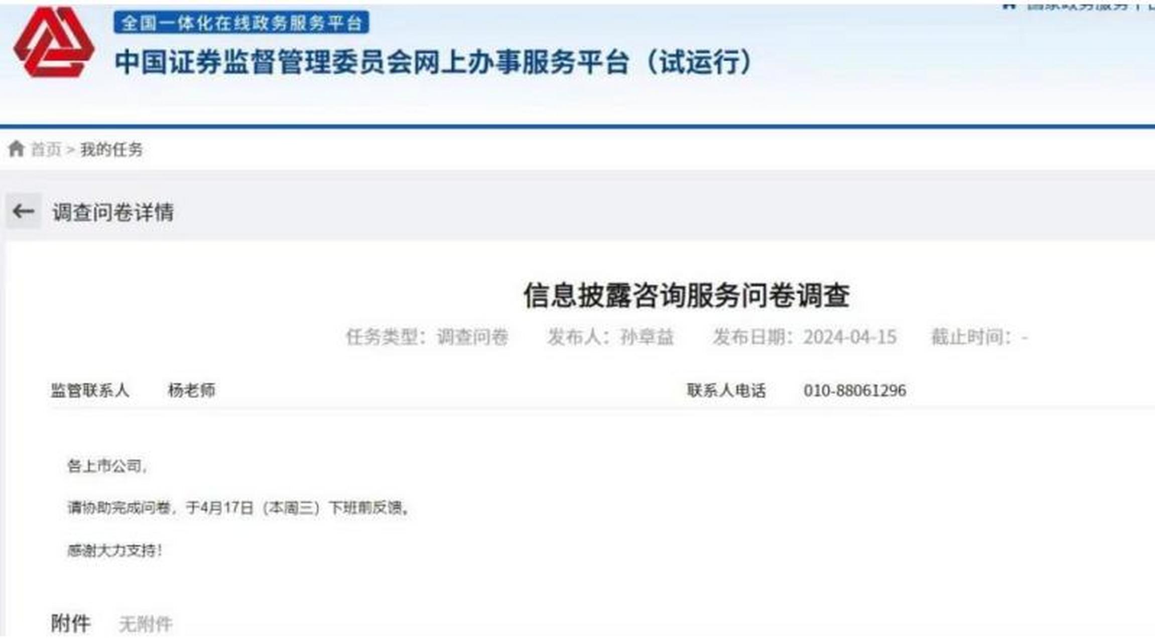 迎新电话机怎么调时间(迎新电话机怎么调时间和日期)