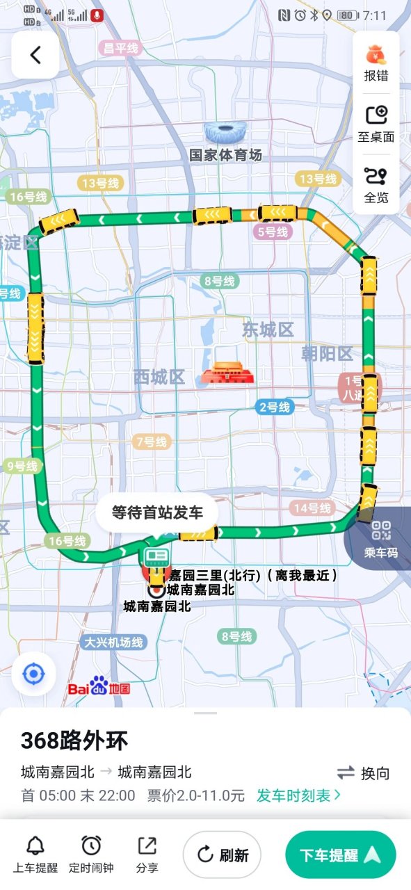 368路公交线路图图片