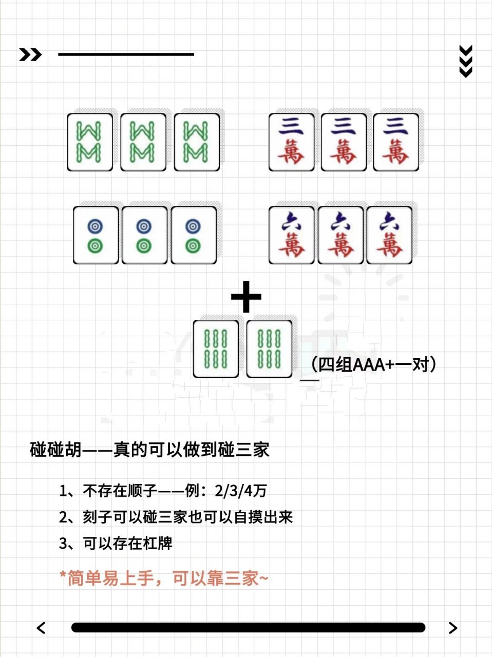 红中麻将牌型图解图片