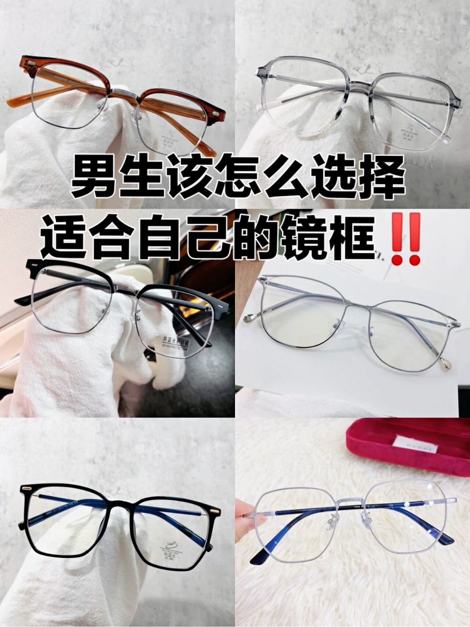 男生镜框怎么选71按照脸型73选高颜值眼镜 97男士选眼镜真的不