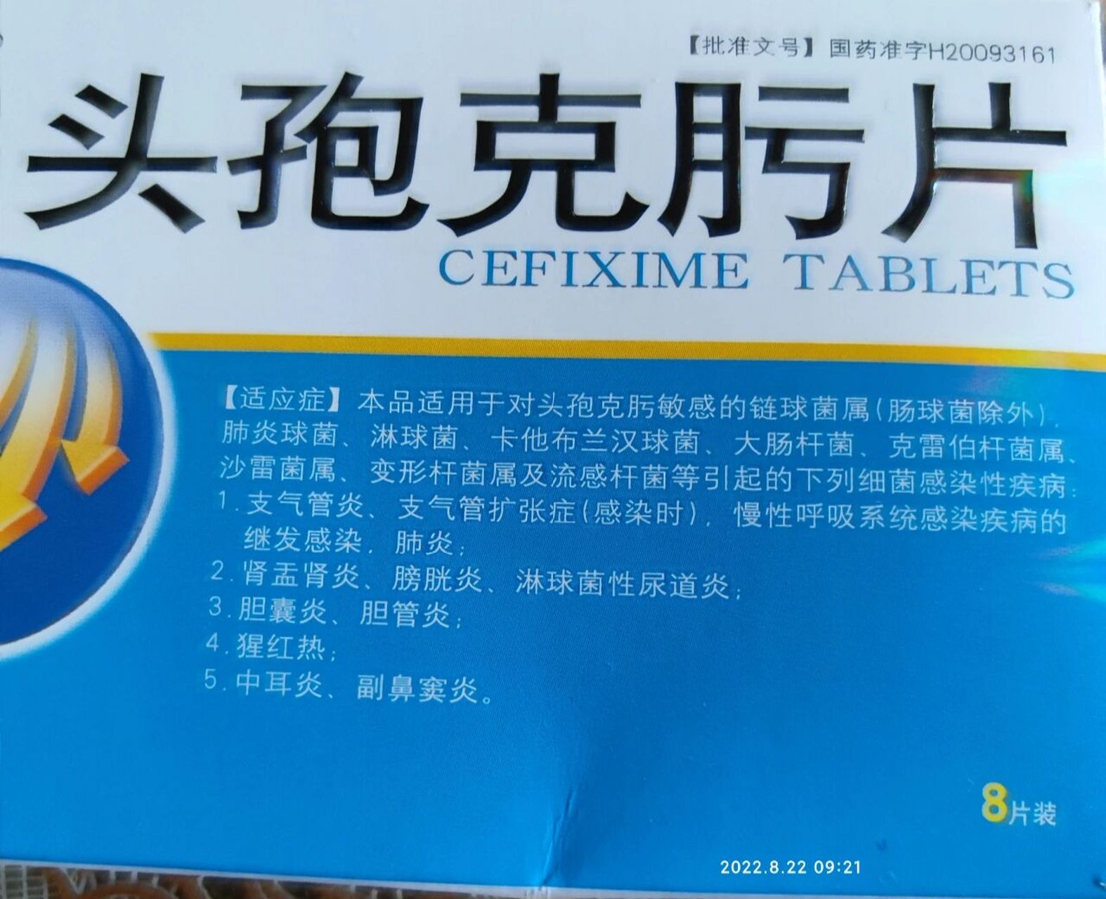 淋巴结发炎吃什么药图片