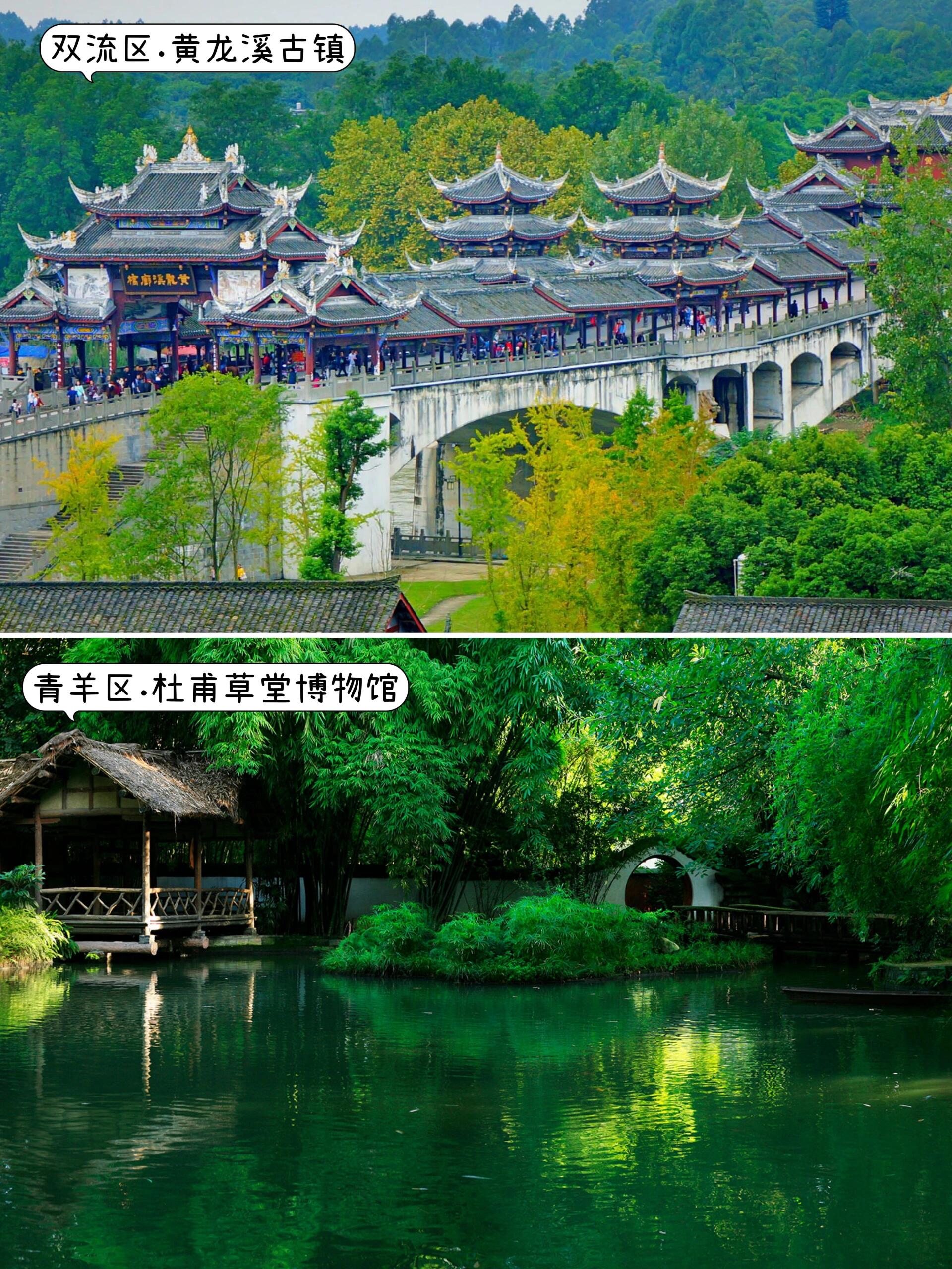 97成都十大必去景点|天府之国.蓉城