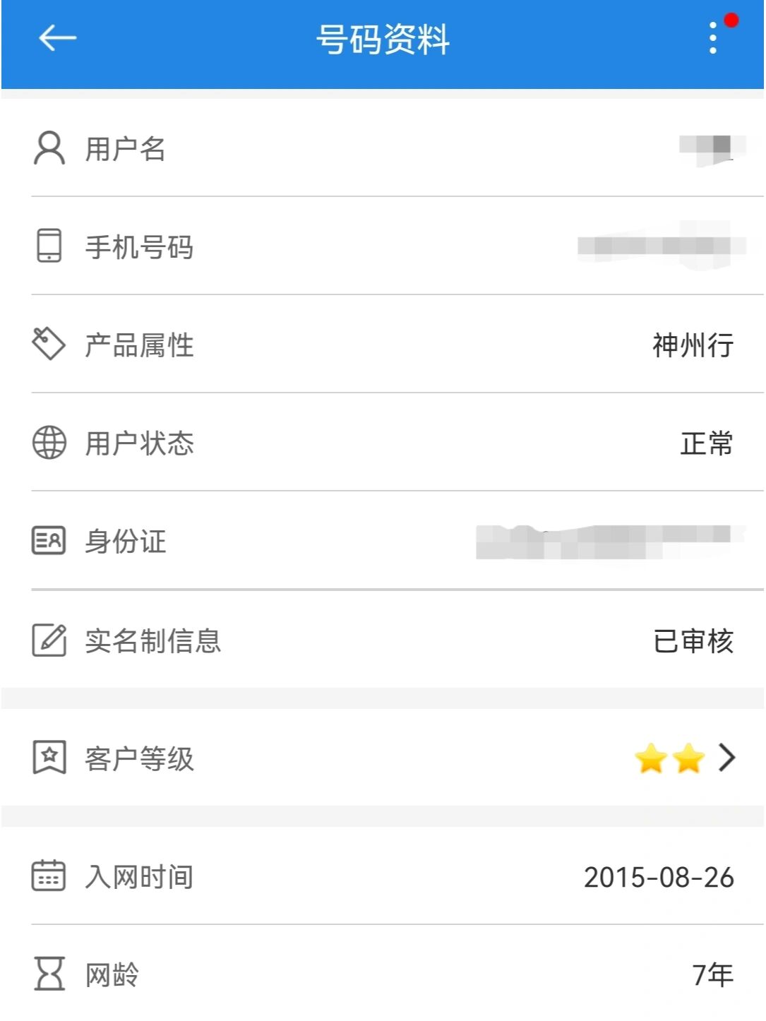 移动手机号怎么改实名认证信息呢安全吗苹果12的简单介绍 移动手机号怎么改实名认证信息呢安全吗苹果12的简单介绍