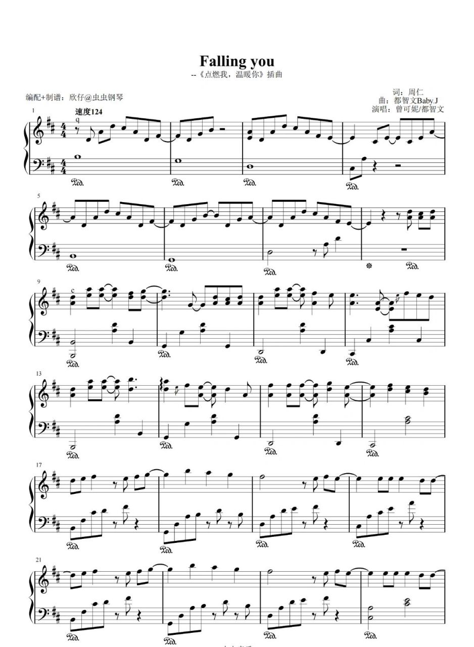 好听的流行钢琴乐谱分享 曾可妮,都智文-《falling you》点燃我温暖你