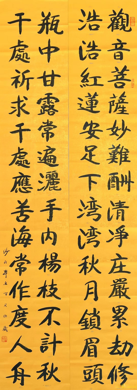 106岁本乐长老墨宝书法#艺术##书法