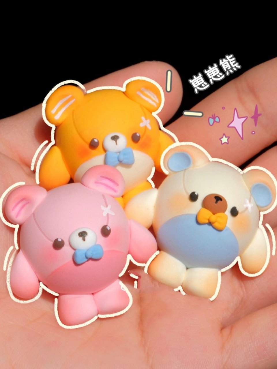 粘土教程|98捏超可爱蛋仔派对的仔仔熊 捏了三只仔仔熊93 99