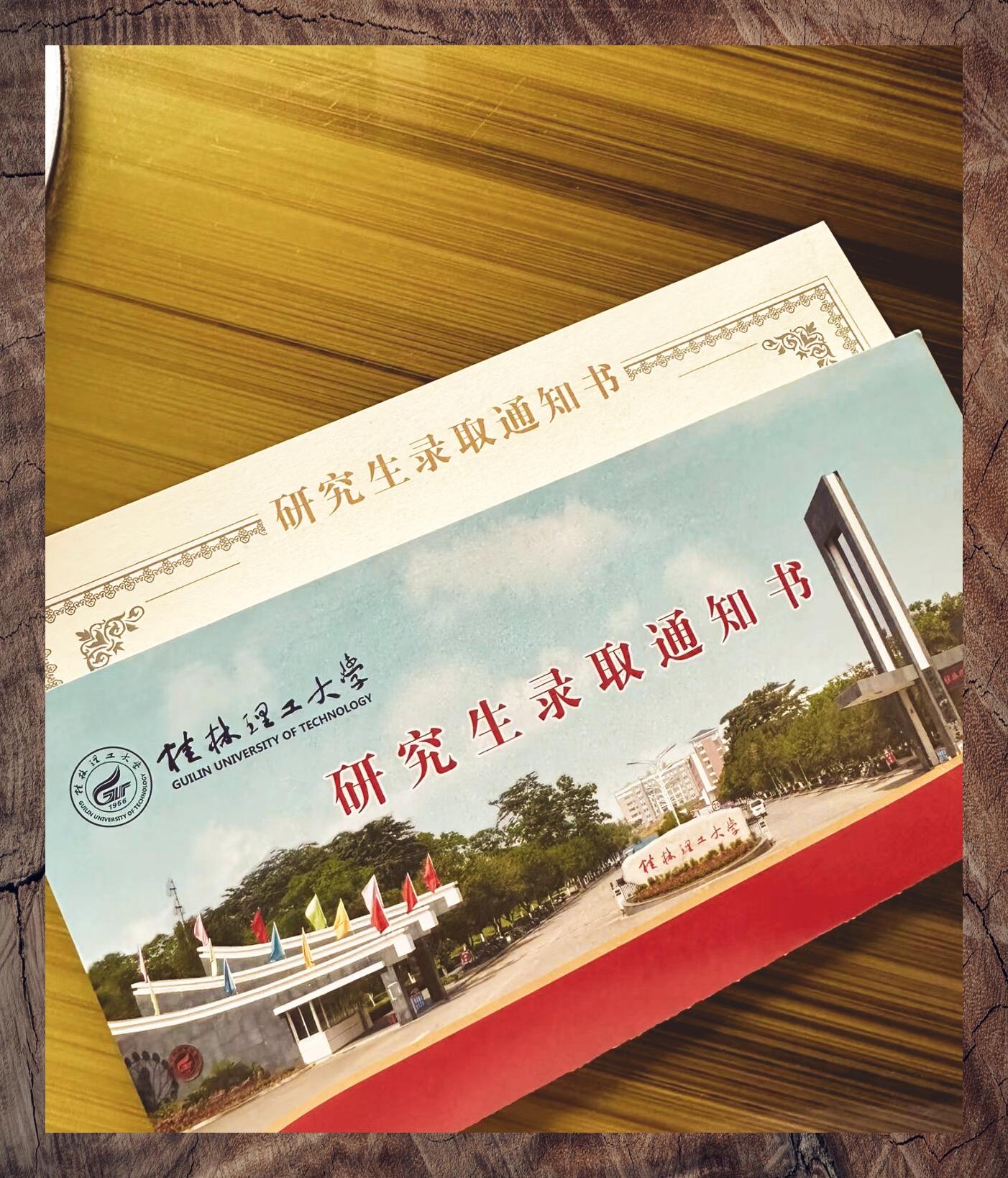 桂林理工mba复试备考资料精选 ✨🌿 桂林理工大学mba复试资料大