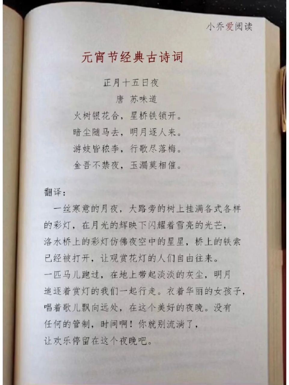 浪漫的元宵节古诗词 ‖你最喜欢哪一首71 煮一壶月光,融化岁月风霜