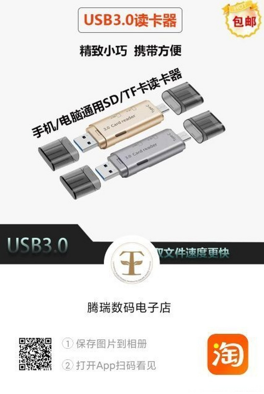 0接口读写传输更高效,支持tf和sd内存卡,金,灰双色可选