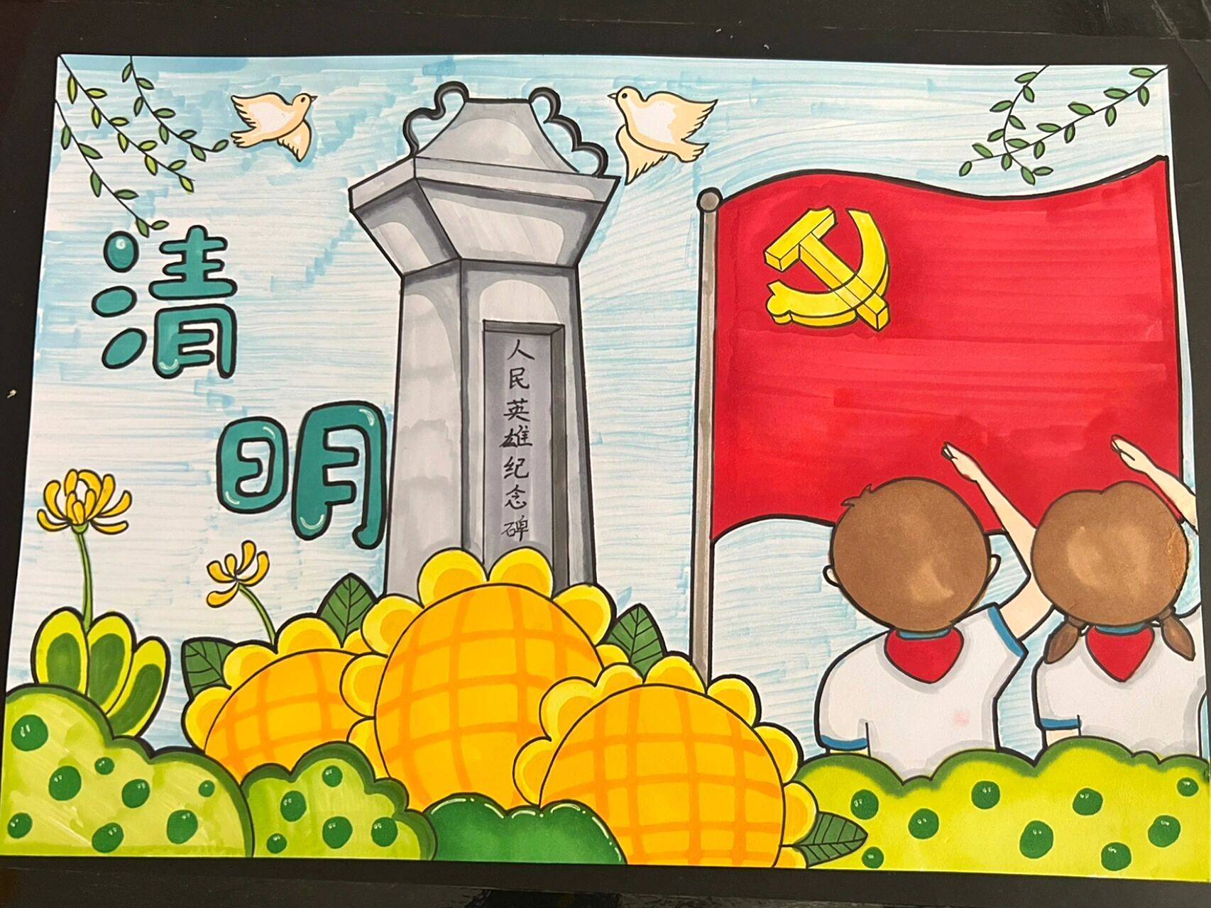 清明节缅怀先烈主题画来喽,一起画起来吧