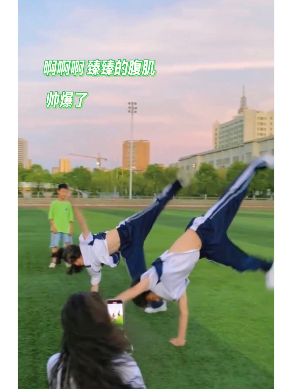 臻臻宝贝的腹肌帅爆了