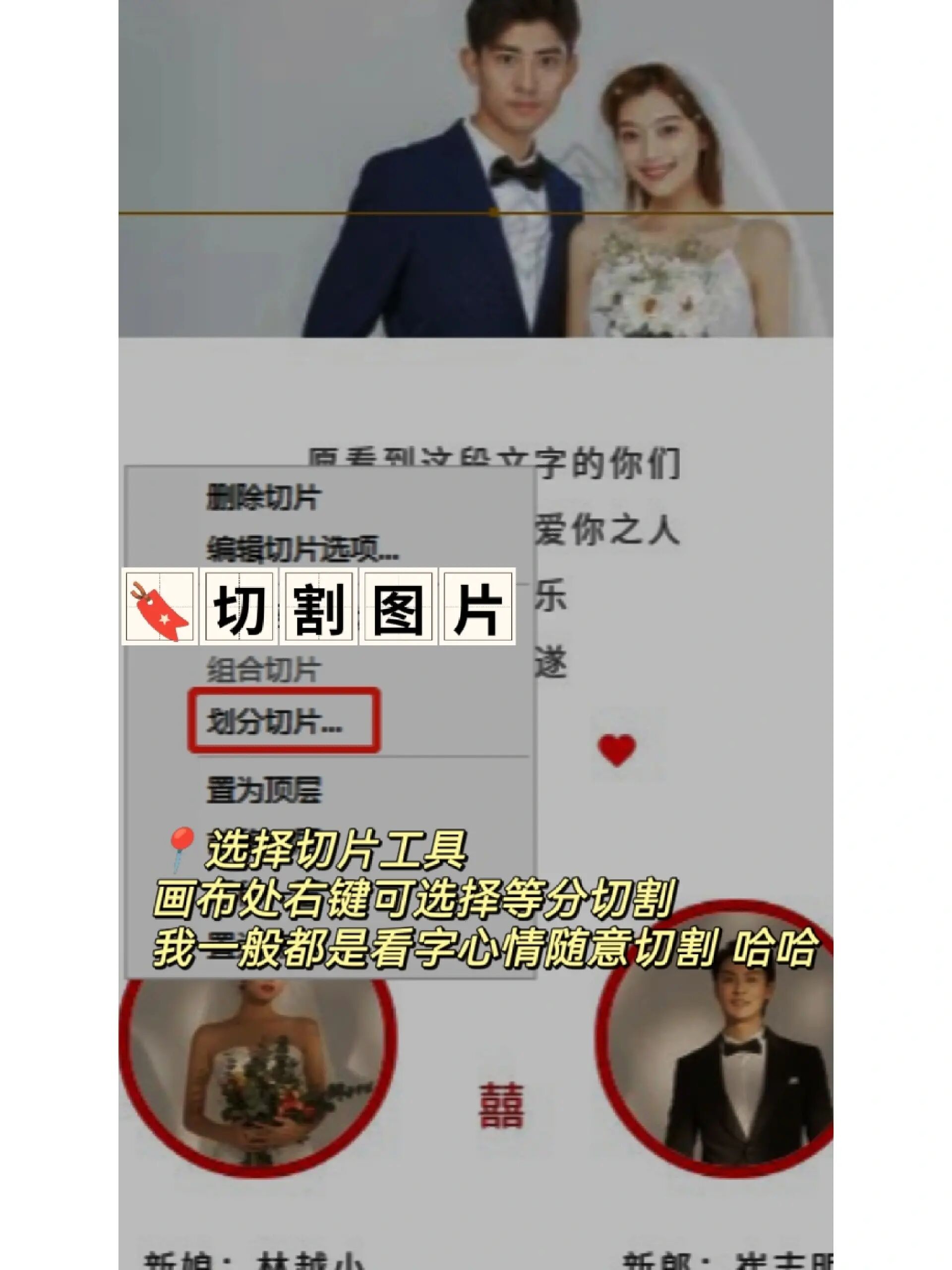 ps做公众号长图看这里97 小迷糊们看过来 这几步要记住哦95