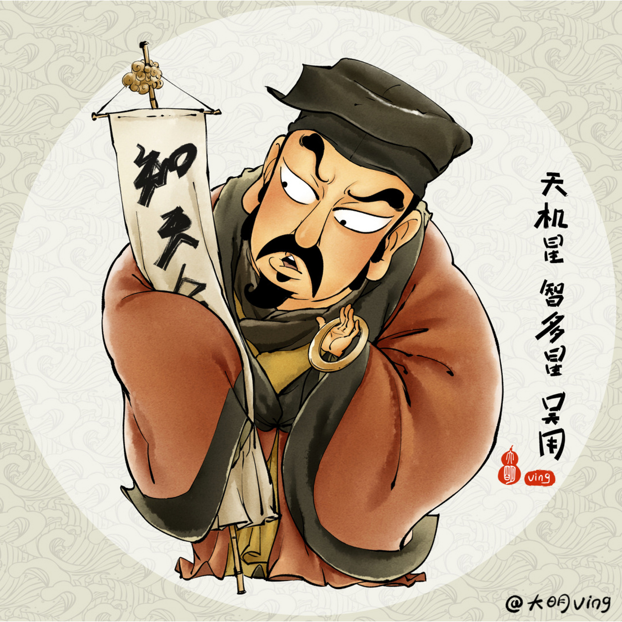 q水浒-3天机星-智多星-吴用 q版水浒系列人物全传 #水浒传