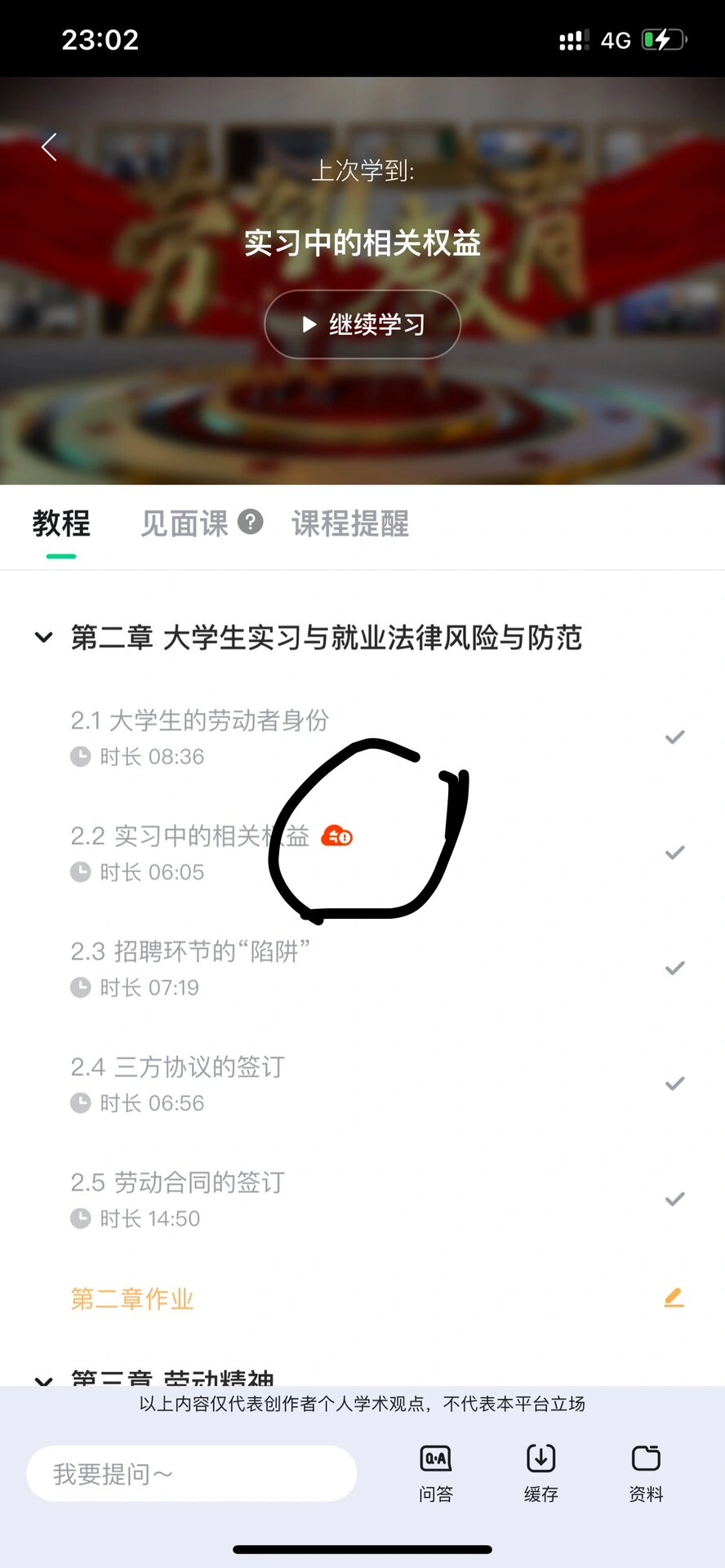 知到网课刷了有证吗(知到网课刷完了可以重来么)