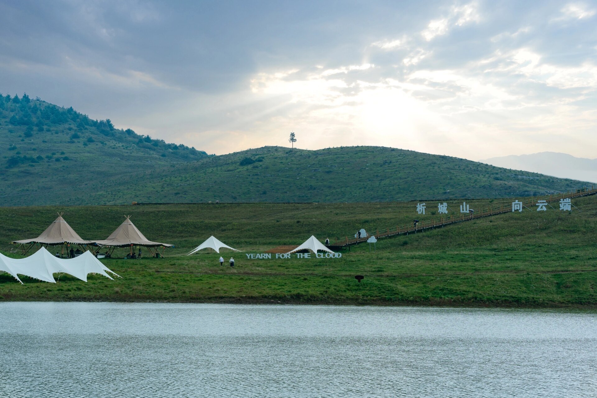 山西析城山圣王坪风景区