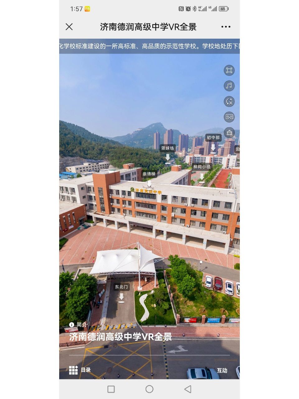 济南高新实验对比济南德润高中 高新实验和德润中学的并不属于同一