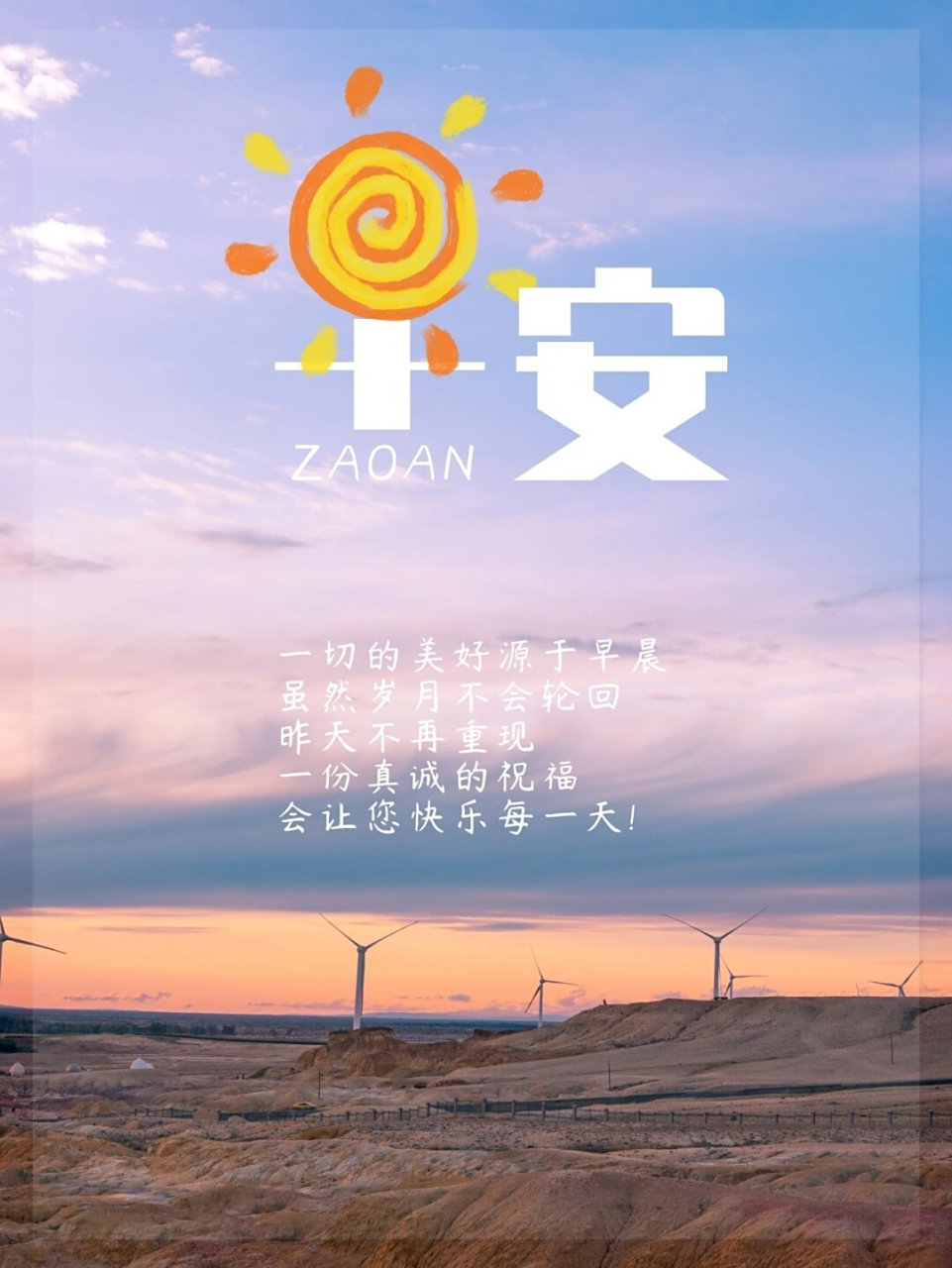 早安文案|早安朋友圈配图 96 早安朋友圈文案 76 5304  55