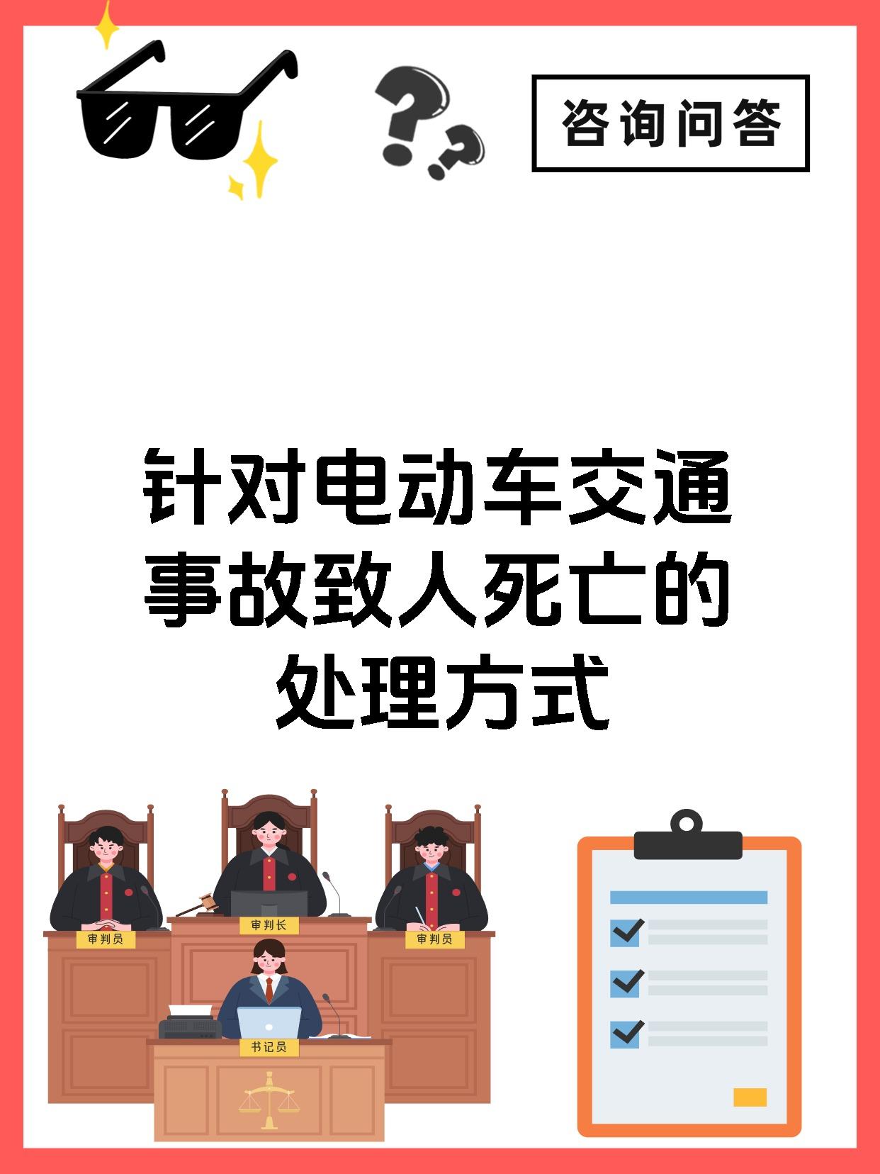 死亡事件,交通管理部门会首先深入剖析和鉴定事故成因以确认相关责任