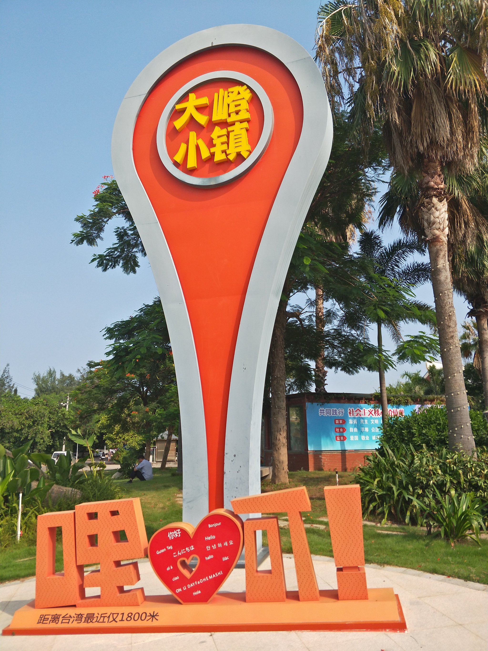 大嶝岛对台商品交易市场免税区